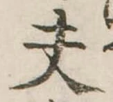 夫 위치 확인됨