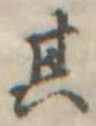 其 위치 확인됨