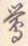 鴬 위치 확인됨