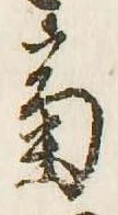 菊 위치 확인됨