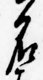 位置 確認된 名