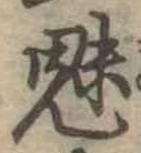魅 위치 확인됨