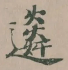 䢯 위치 확인됨