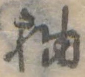 柚 위치 확인됨