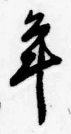 年 위치 확인됨