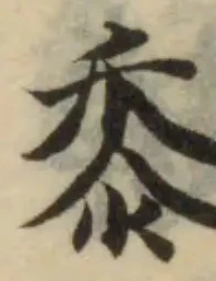 位置定マレル黍