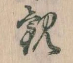 観 위치 확인됨