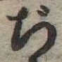 ぢ 위치 확인됨