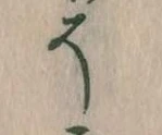 そ 위치 확인됨