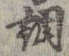調 위치 확인됨