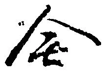 㐌定位全
