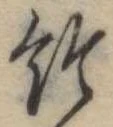 給 위치 확인됨