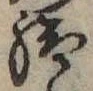 給 위치 확인됨