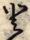 𛁻 위치 확인됨
