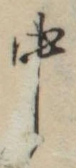 中 위치 확인됨