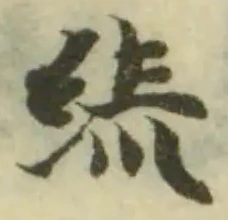 𥿪 위치 확인됨
