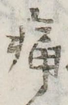 痛 위치 확인됨
