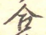 合 위치 확인됨