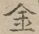 金 위치 확인됨
