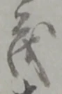 茂 위치 확인됨