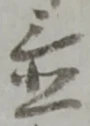 置 위치 확인됨