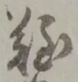 難 위치 확인됨