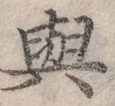 㐌定位與