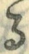 字る