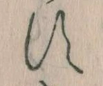 Đã định vị す