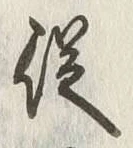 Character 促