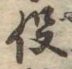 役 위치 확인됨