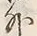 Chữ 外