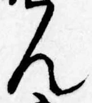 位置定マレル未定