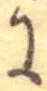 𛂌 위치 확인됨