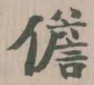 儋 위치 확인됨