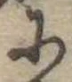 𛂋 위치 확인됨