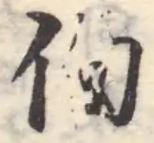 侚 위치 확인됨