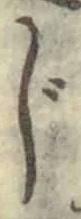 글자 じ