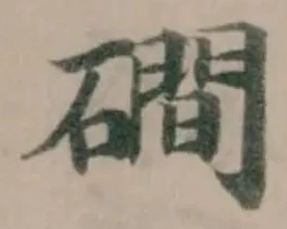 磵 위치 확인됨