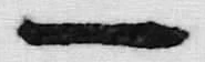 字一