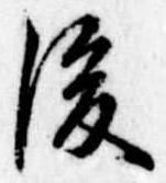 後 위치 확인됨
