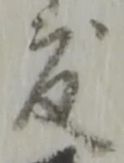 度 위치 확인됨