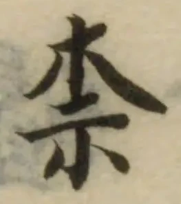 柰 위치 확인됨