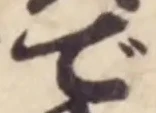 글자 で