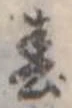 春 위치 확인됨
