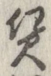 賃 위치 확인됨