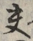 位置 確認된 夫