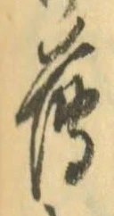 글자 薄