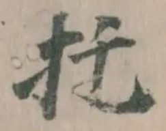 托 위치 확인됨