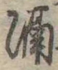 隔 위치 확인됨